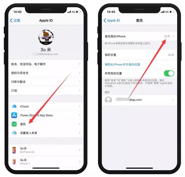 苹果手机找回方法,iphone丢失后如何找回