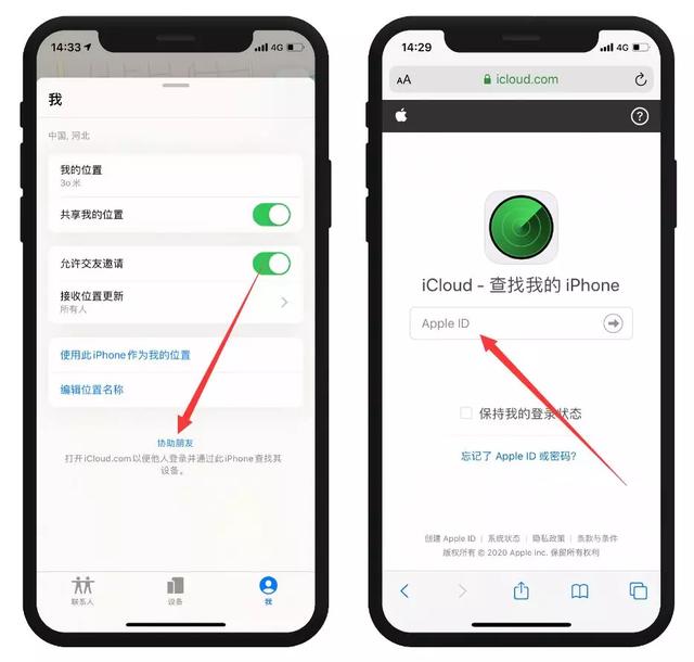 苹果手机找回方法,iphone丢失后如何找回
