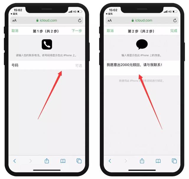 苹果手机找回方法,iphone丢失后如何找回