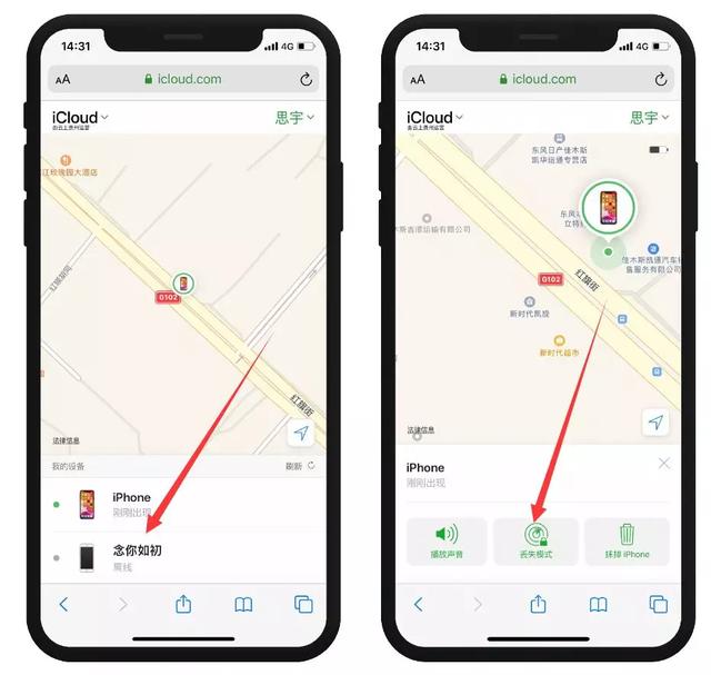 苹果手机找回方法,iphone丢失后如何找回