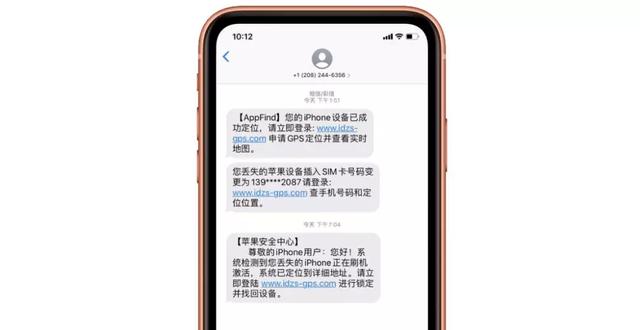 苹果手机找回方法,iphone丢失后如何找回