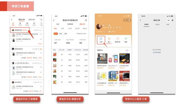 微信小店怎么开,微信视频号怎么开通小店