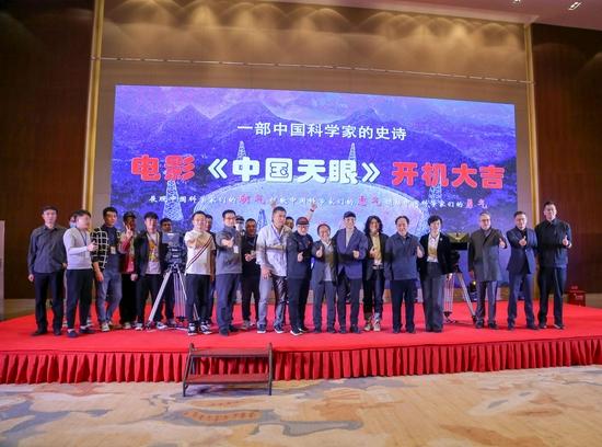 《中国天眼》北京开机 王洛勇出演科学家