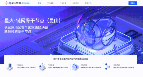 纸贵科技助力智慧昆山,长三角首个“星火•链网”骨干节点上线