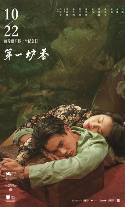 《 一炉香》导演许鞍华直面争议:判断,可能错 甩锅,不存在