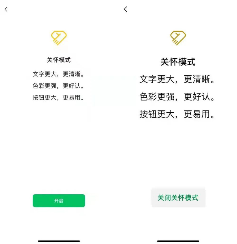 腾讯详解微信“关怀模式”
