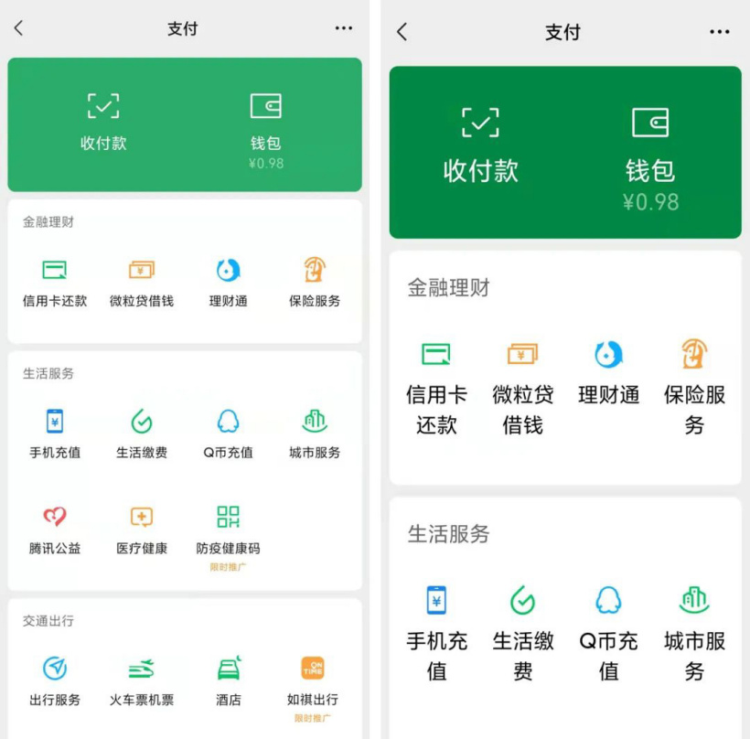 腾讯详解微信“关怀模式”