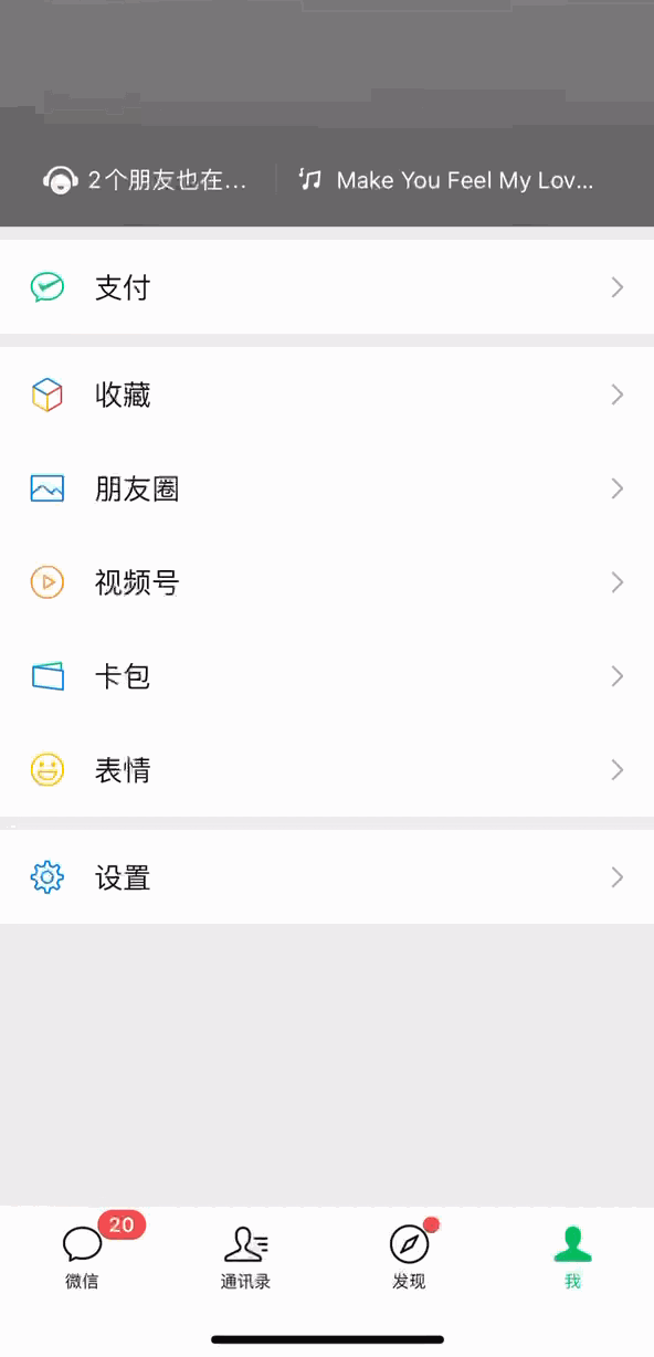 腾讯详解微信“关怀模式”