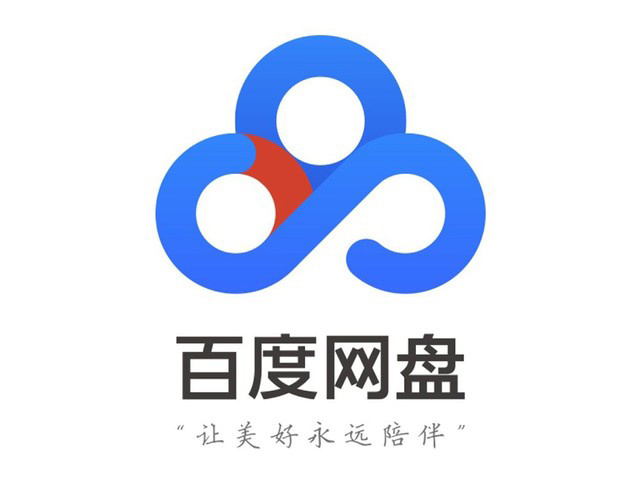 百度网盘企业版上线