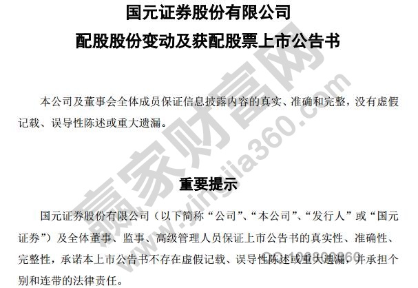 配股好不好为什么要配股,配股如何操作购买