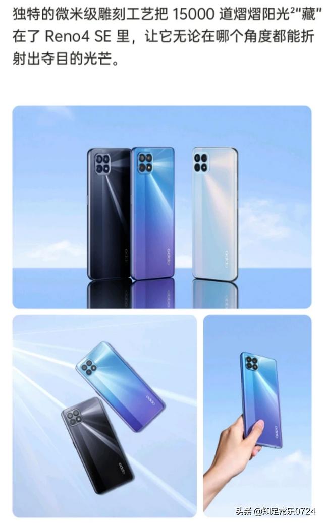 reno4se口碑为什么这么差（opporeno4se缺点与不足）