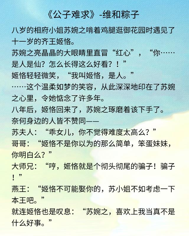 好看的虐恋小说,越虐越好（好看的虐心小说现      情）