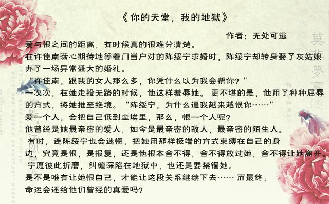 好看的虐恋小说带肉肉（小说推荐言情甜宠文有肉长篇）