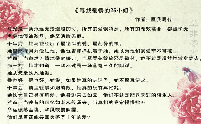 好看的虐恋小说带肉肉（小说推荐言情甜宠文有肉长篇）