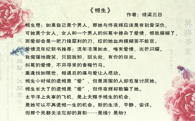 好看的虐恋小说带肉肉（小说推荐言情甜宠文有肉长篇）