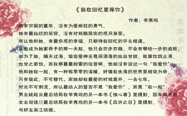 好看的虐恋小说带肉肉（小说推荐言情甜宠文有肉长篇）