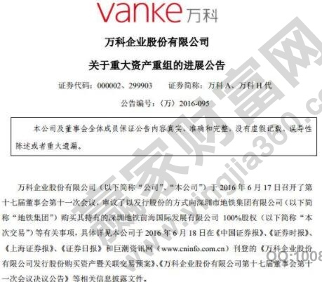资产重组公司有哪些,资产重组概念股分析