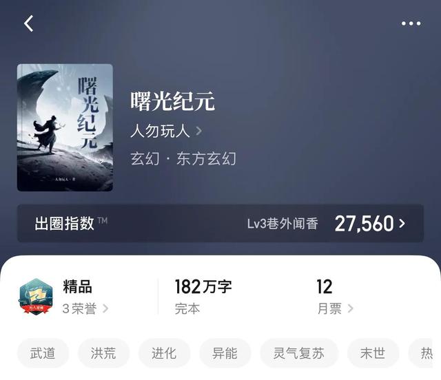 好看的完结玄幻小说推荐（完结版玄幻小说排行榜前50）