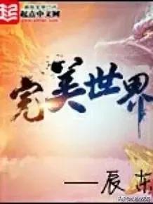 好看的完结玄幻小说排行榜（2021年十大巅峰玄幻小说排行）