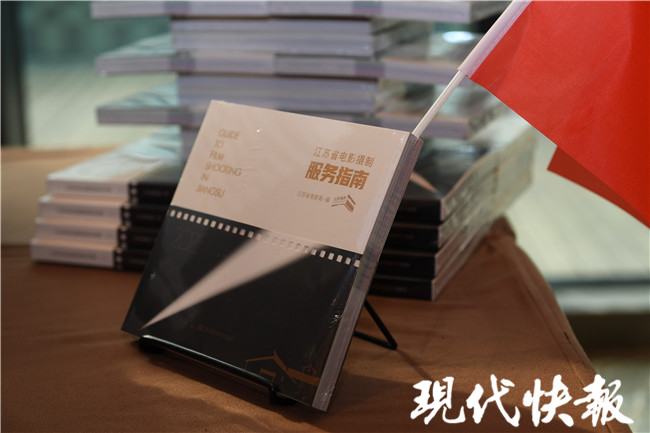 重磅！《江苏省电影摄制服务指南》正式发布