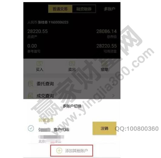 证券账户销户后果严重吗?证券账户销户办理方式