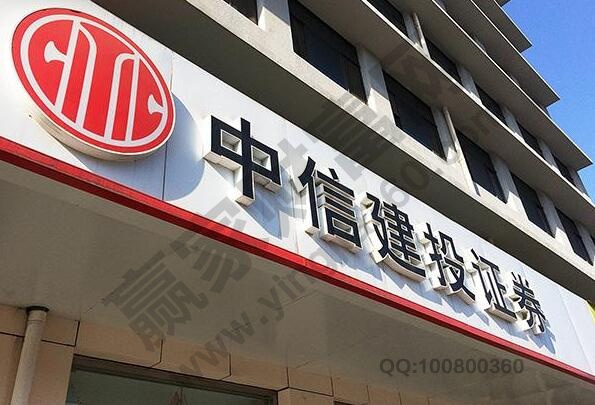 中信证券和中信建投两者关联,两者与中金公司2020年情况