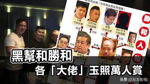 香港 大黑帮,香港三大黑帮史