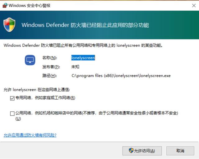 苹果怎么投屏到电脑,iphone如何投屏到windows电脑教程