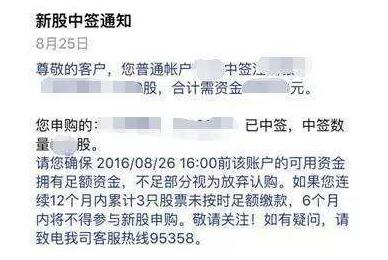 有配号是不是就中签了,中签配号怎么匹配的