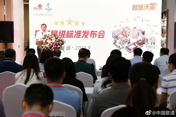 联通定义“五星级”宽带标准”:每个房间都可达千兆Wi-Fi