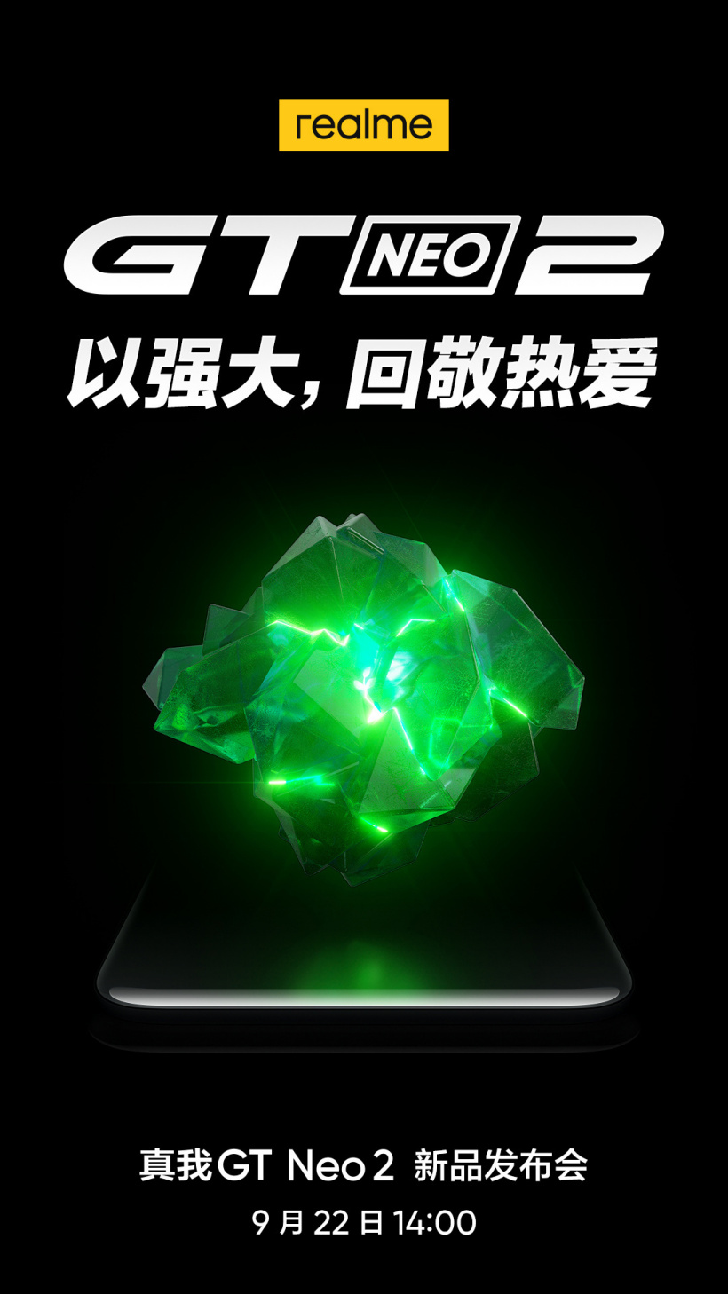 GT Neo2将于 9 月 22 日发布