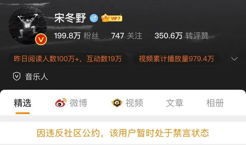 侠客岛:宋冬野甭觉得自己委屈 发生了什么?始末回顾