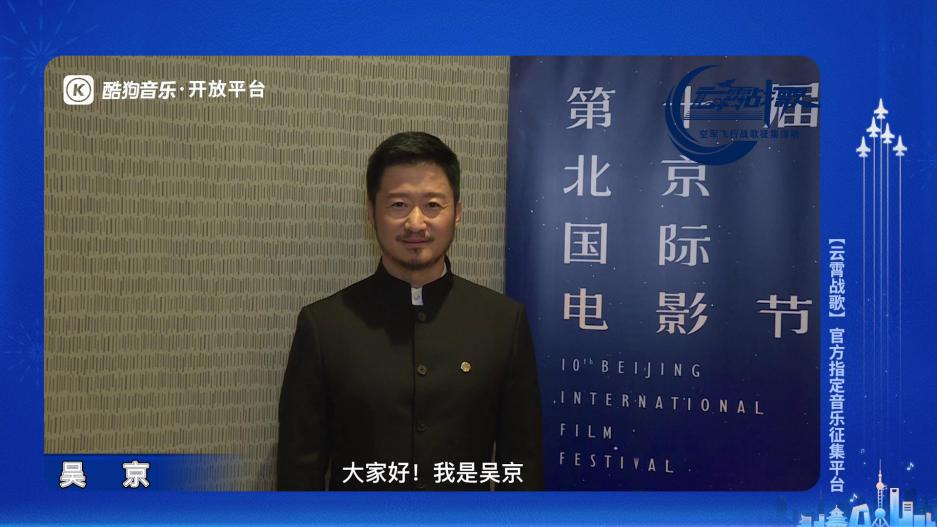 酷狗上线“云霄战歌”歌曲征集活动，易烊千玺、蔡国庆用音乐致敬人民空军