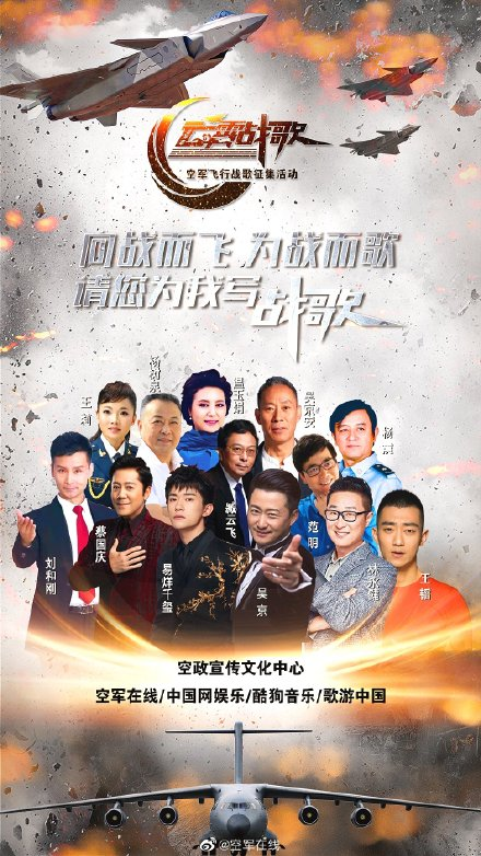 酷狗上线“云霄战歌”歌曲征集活动,易烊千玺、蔡国庆用音乐致敬人民空军
