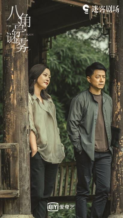 《八角亭谜雾》评分为何这么低