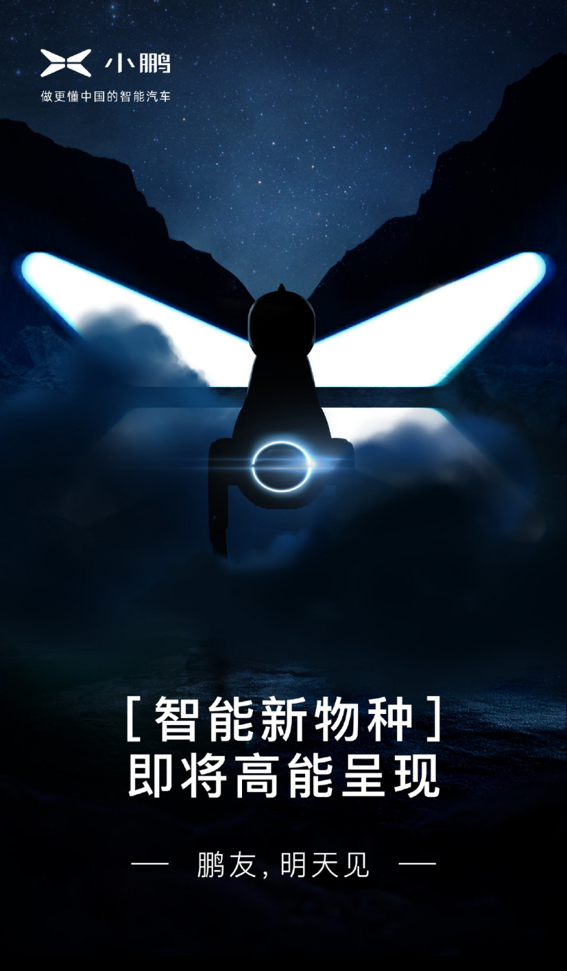 小鹏推出可骑乘智能机器马