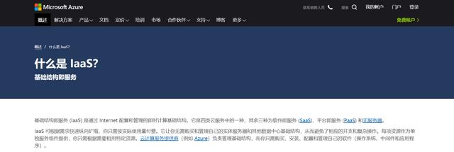 什么是云服务,一文看懂云服务究竟是什么？