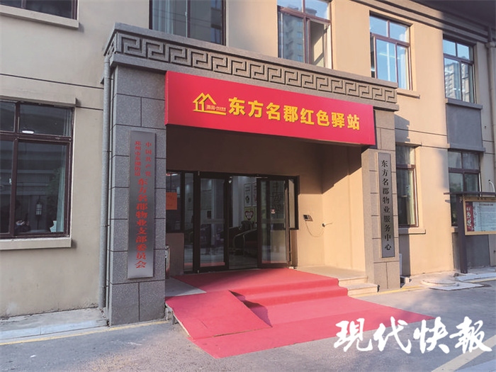 我为群众办实事丨江苏邳州:红色物业“点亮”万家灯火