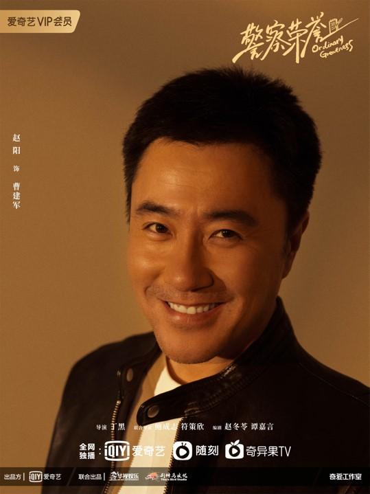 赵阳新剧《前行者》热播 (6).jpg