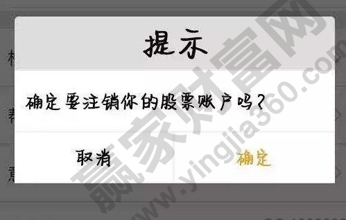 如何注销证券账户,证券账户注销可以网上办理吗