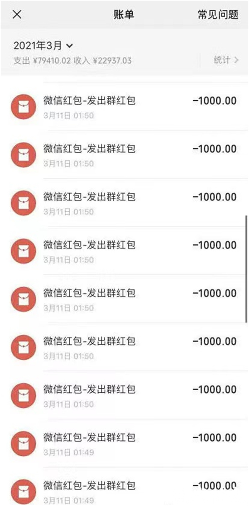 男子裸聊被逼发了56个千元红包，牵出幕后洗前案