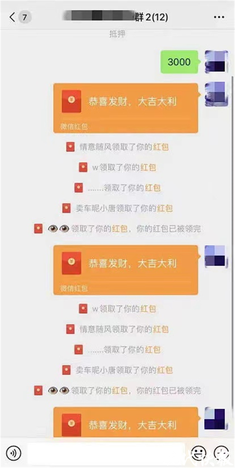 男子裸聊被逼发了56个千元红包，牵出幕后洗前案