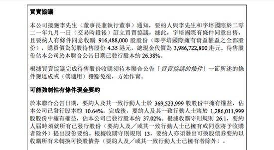中国物流资产:京东同意收购股份,交易总价 39.9 亿港元