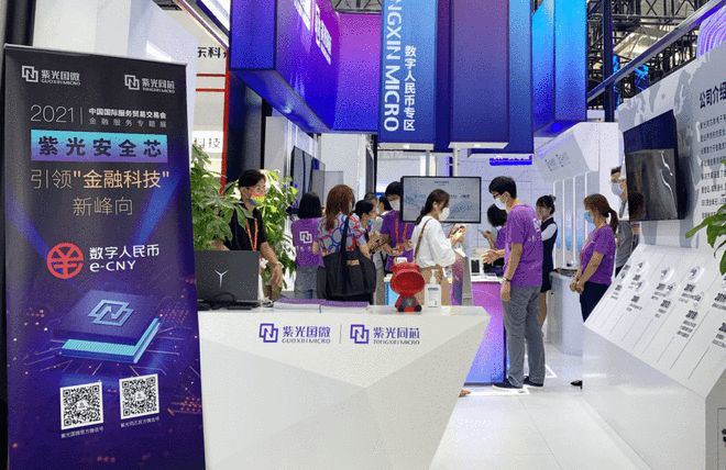 紫光国微/同芯推出数字人民币解决方案:离线交易性能提速 30%,“碰一碰”完成闪付