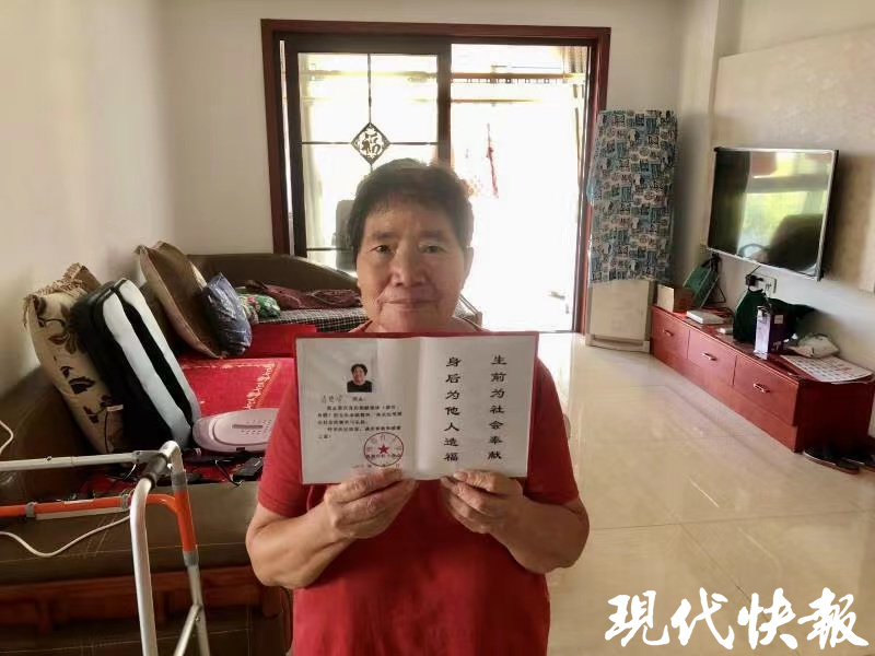 老人志愿捐献遗体:社会各界帮过我,我也想帮到别人