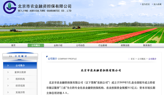 北京农担引入电子合同服务，农民足不出户签署担保协议