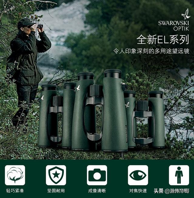 望眼镜什么牌子好,中国十大望远镜品牌