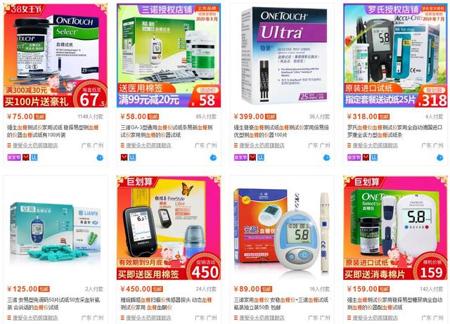 血糖仪什么牌子的好用又准确,血糖仪十大品牌排行榜