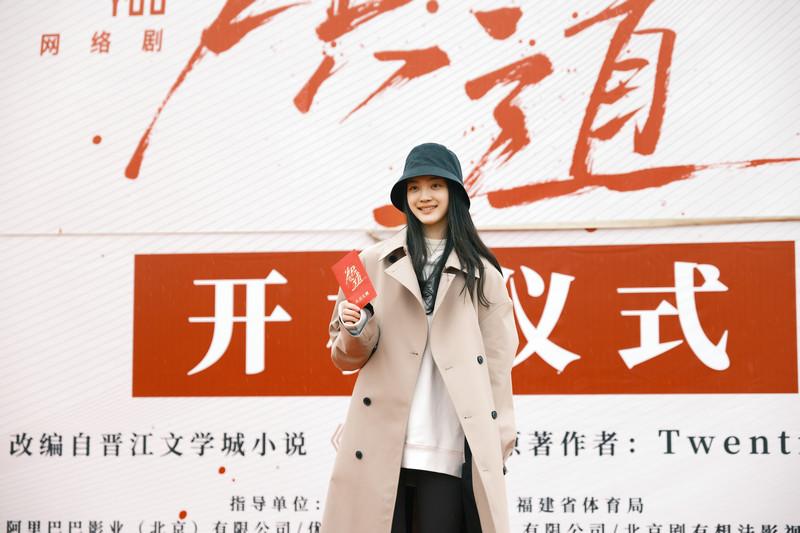 张凯莹新剧《炽道》开机 开启热血青春之旅演绎傲娇系花施茵