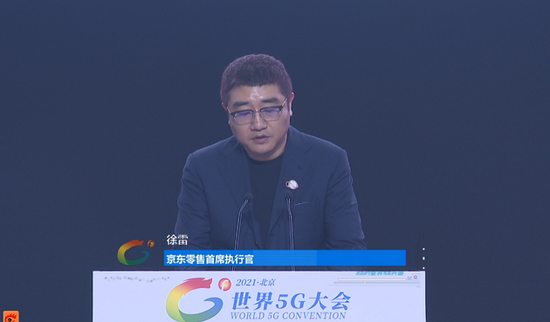 徐雷:京东物流 5G 仓储机器人今年底规模化生产落地